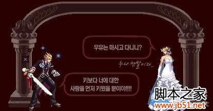 dnf 结婚系统详细介绍_网络游戏