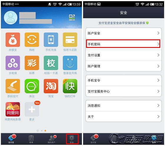 怎么修改支付宝钱包手机支付密码_手机软件