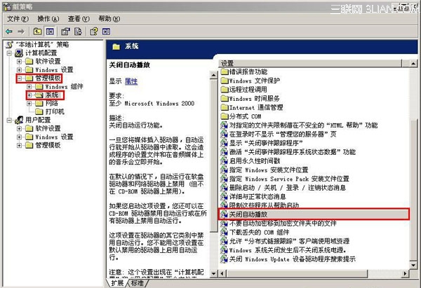 win7\/8\/xp系统关闭自动播放功能禁止音频媒体