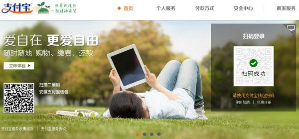 支付宝钱包在电脑端修改登录名绑定手机号码的