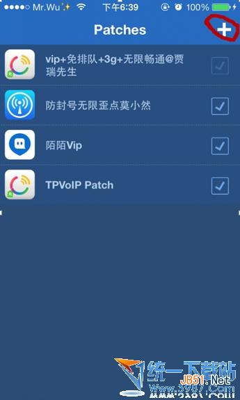 畅拨vip破解教程