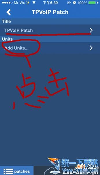 畅拨vip破解教程