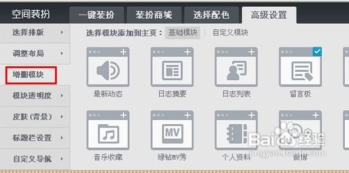 多种方法实现在<em>空间</em>主页添加自定义<em>图片</em>_QQ
