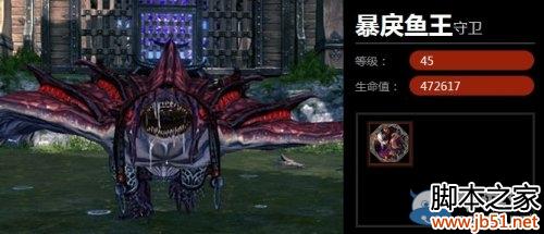 剑灵 火炮兰副本BOSS暴戾鱼王打法攻略_网络