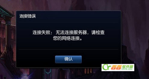 为何我无法成功连接至英雄联盟服务器？探索失败的原因  第1张