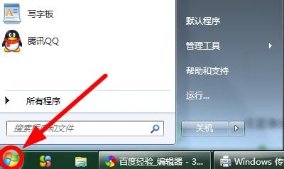 利用Windows發傳真
