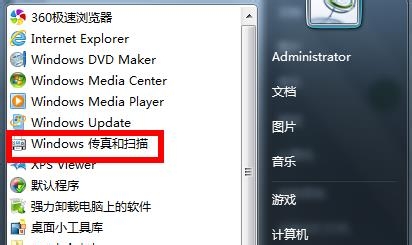 利用Windows發傳真