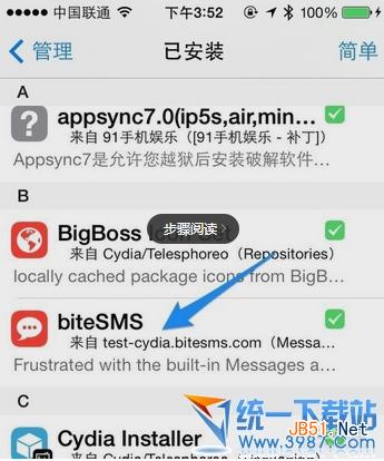 bitesms怎么卸载?bitesms删除不了怎么办?bit