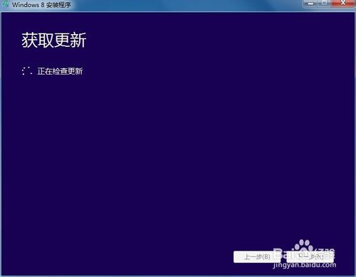 win8系统的安装及激活win8方法