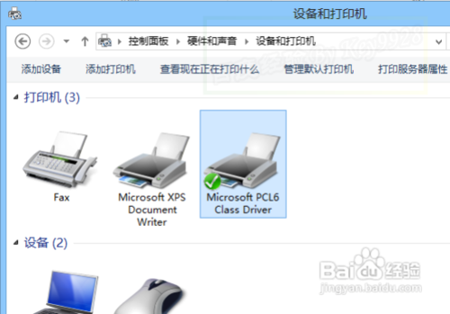 Win8下如何连接安装虚拟打印机