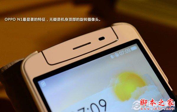 OPPO N1可翻转摄像头