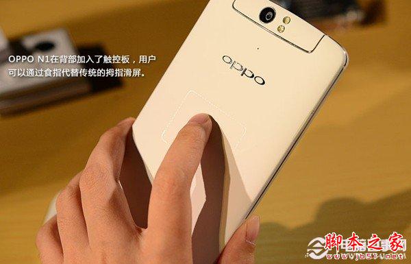 OPPO N1背部触控板