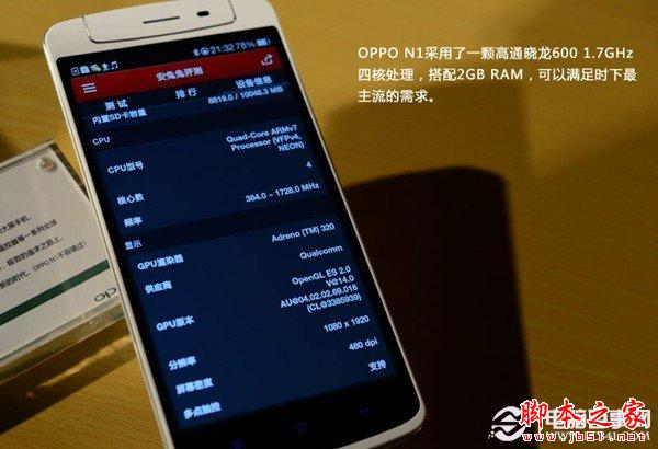 OPPO N1核心硬件配置