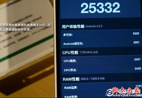 OPPO N1安兔兔跑分成绩