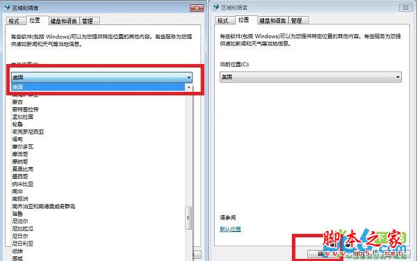 电脑语言区域_电脑输入法不见了_区域语言设置工具