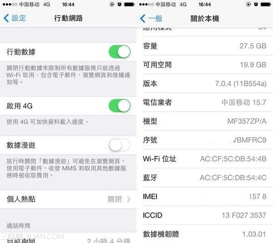 苹果iphone5s如何升级4g_苹果手机_手机学院