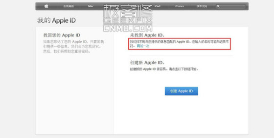 苹果也解不开ID锁 苹果id锁是什么意思_苹果手