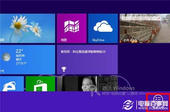 win8开始屏幕如何添加图标？ 