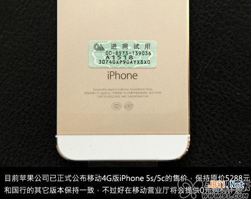 苹果iPhone 5s移动4G版选购问题解答大全_苹