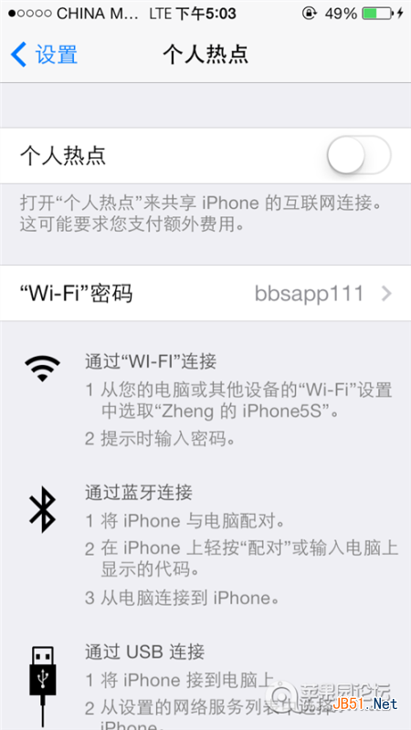 苹果iPhone5s怎么开启4G LTE开关和个人热点