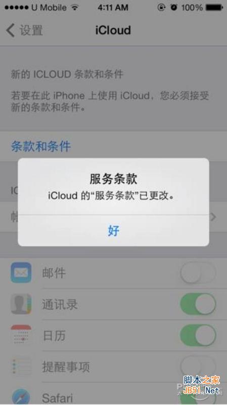 苹果iOS7无法连接iCloud怎么办?_苹果手机_手
