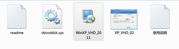 XP裝入虛擬硬盤VHD啟動的方法