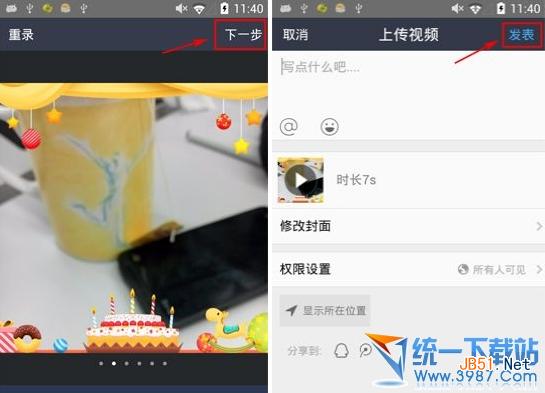 手机<em>qq空间</em>视频怎么<em>加水印</em>?手机<em>qq空间</em>4.2水