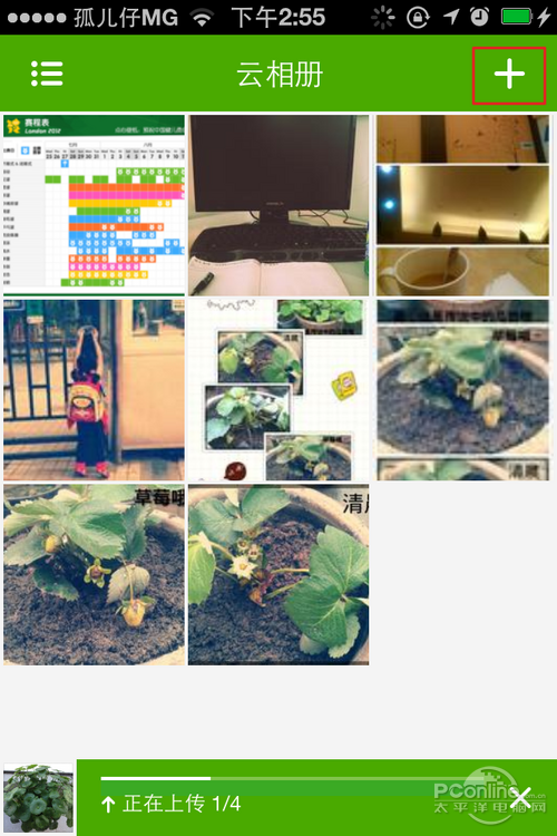豌豆荚云相册是什么?在手机端如何使用_手机