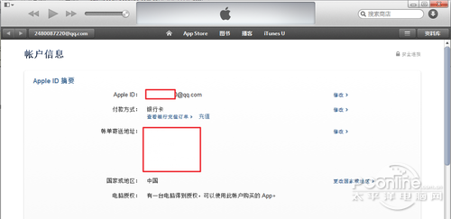 Apple ID怎么注册?使用iTunes设备注册Apple I
