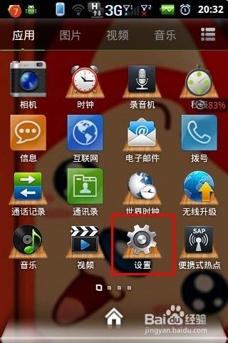 手机恢复出厂设置会怎么样详细讲解教程