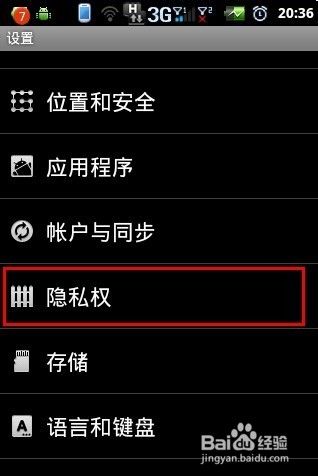 手机恢复出厂设置会怎么样详细讲解教程