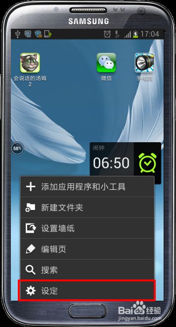 三星7100手机恢复出厂设置_手机知识_手机学