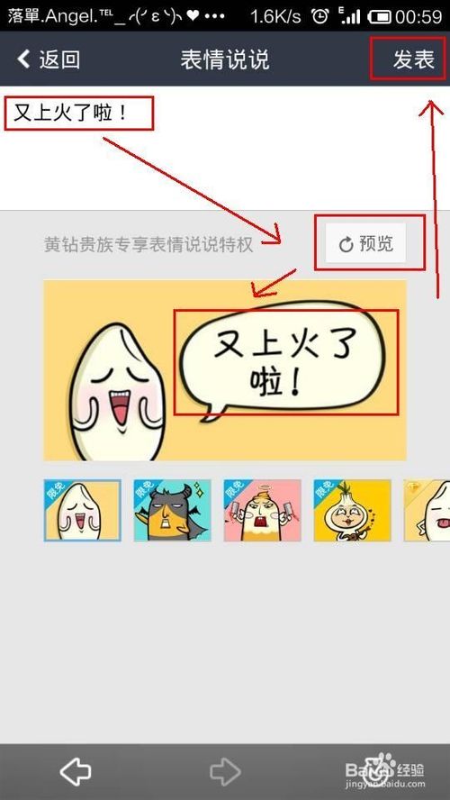 {qq表情说说}.