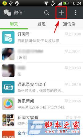 微信快速拍照分享功能使用技巧图解