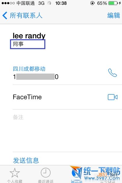 那我们还可以把这个分组信息添加到联系人的"备注"信息中,如图所示.图片