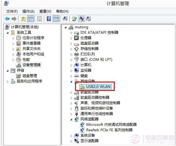 Win8系统下无线网卡的安装图解 