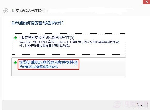 Win8系统下无线网卡的安装图解 
