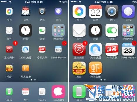 苹果ios7越狱后怎么美化主题_换图标?苹果ios