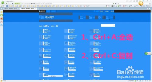 上网小技巧:如何获得所有群成员的QQ号