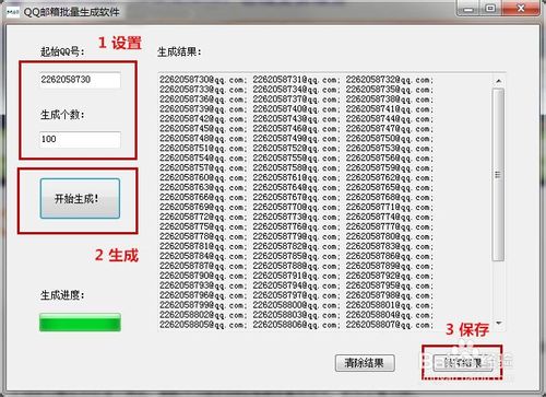 上网小技巧:如何获得所有群成员的QQ号