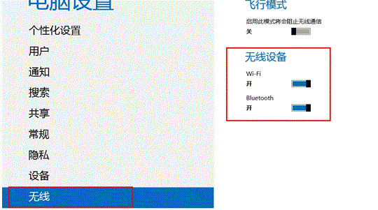 win8.1找不到蓝牙设备怎么办