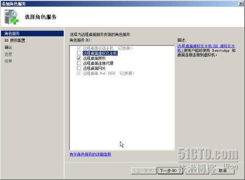 配置windows 2008 R2遠程桌面授權 三聯
