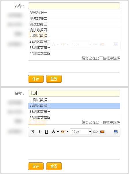 讓input框實現類似百度的搜尋提示(基於jquery事件監聽)_jquery