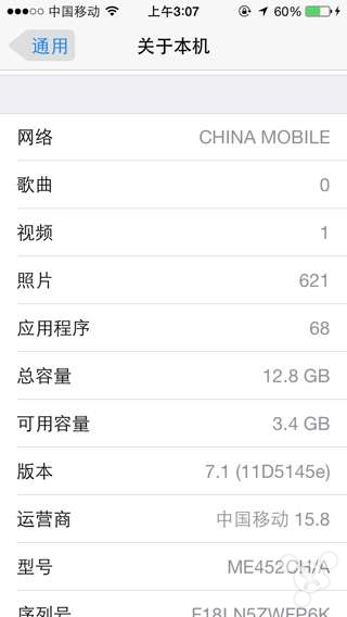 苹果系统升级至ios7.1 beta5后 中国移动运营商