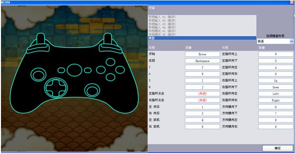 火影忍者究极风暴3键盘设置