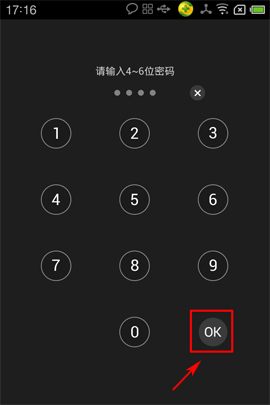魅族mx3如何锁定手机 魅族MX3密码锁定设置
