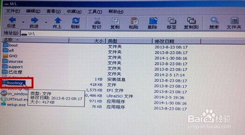 用u盘配合iso镜像文件安装win8.1系统图文教程