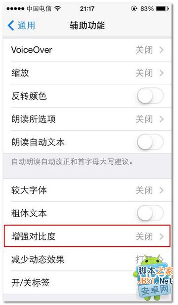 苹果iphone5s玩游戏卡iphone5s玩游戏不流畅怎