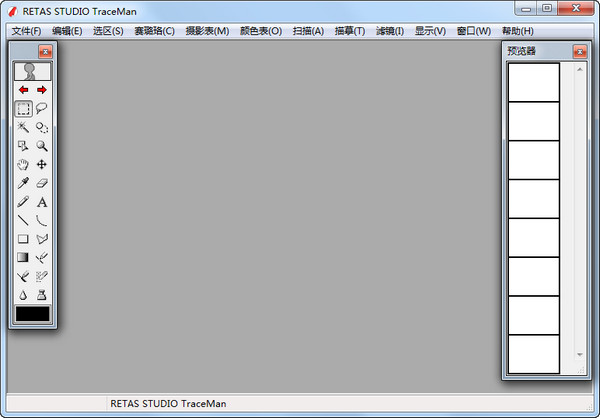 RETAS STUDIO(二维动画制作软件) v6.5.8 汉化