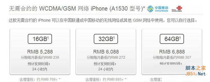 苹果iphone5s a1530可以用移动4g吗_苹果手机